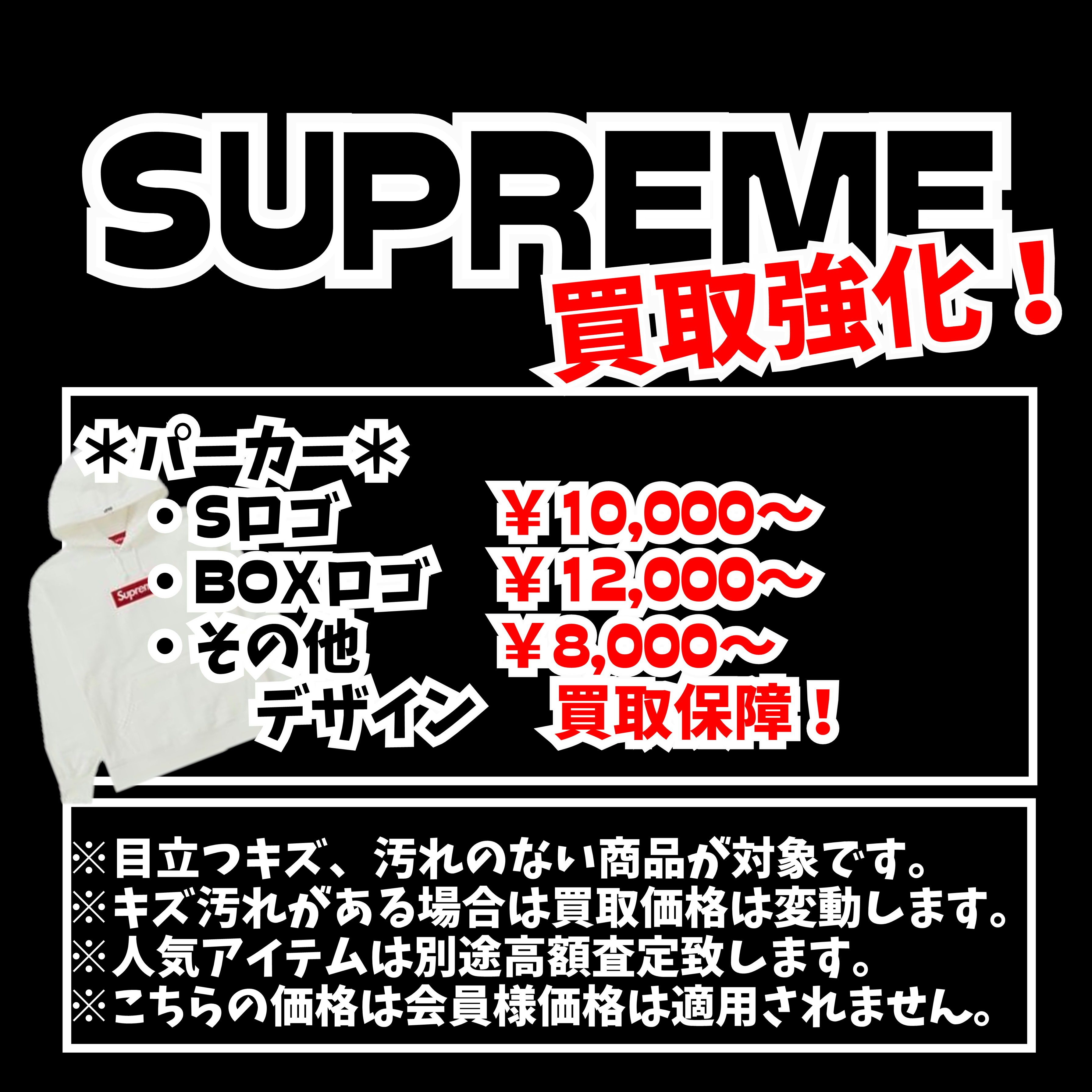 【本物保証 /関税・送料無料】Supreme BLESS Observed 本物保証 /関税・送料無料】Supreme BLESS Observed (Supreme/T
